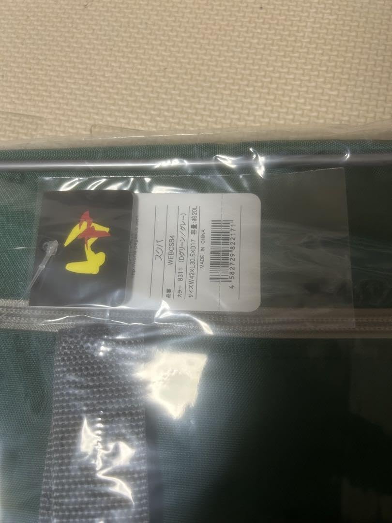 Amazon.co.jp: 旧ワッペ 緑 グリーン ワールドペガサス スクール